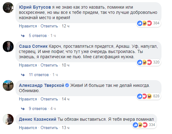 &quot;Не дождутся&quot;: Бабченко сообщил, что собирается умереть в 96 лет